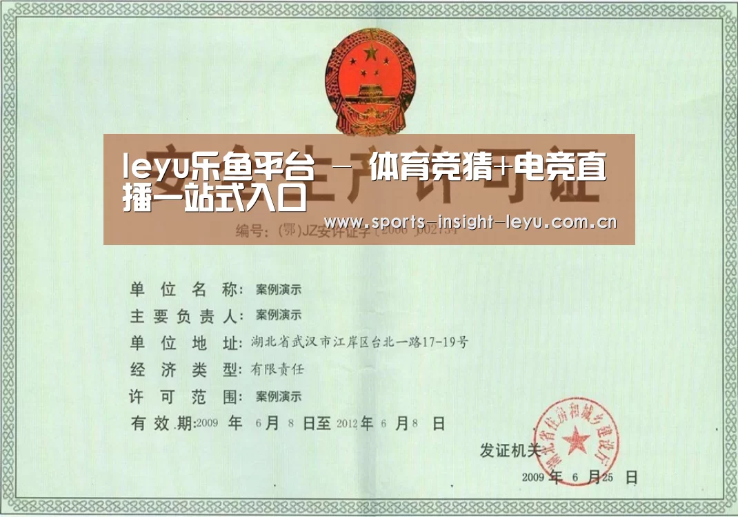 乐鱼入口荣誉证书三(图1)