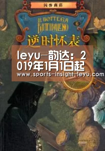 leyu-韵达:2019年1月1日起调整派件模式(图4) 乐鱼入口
