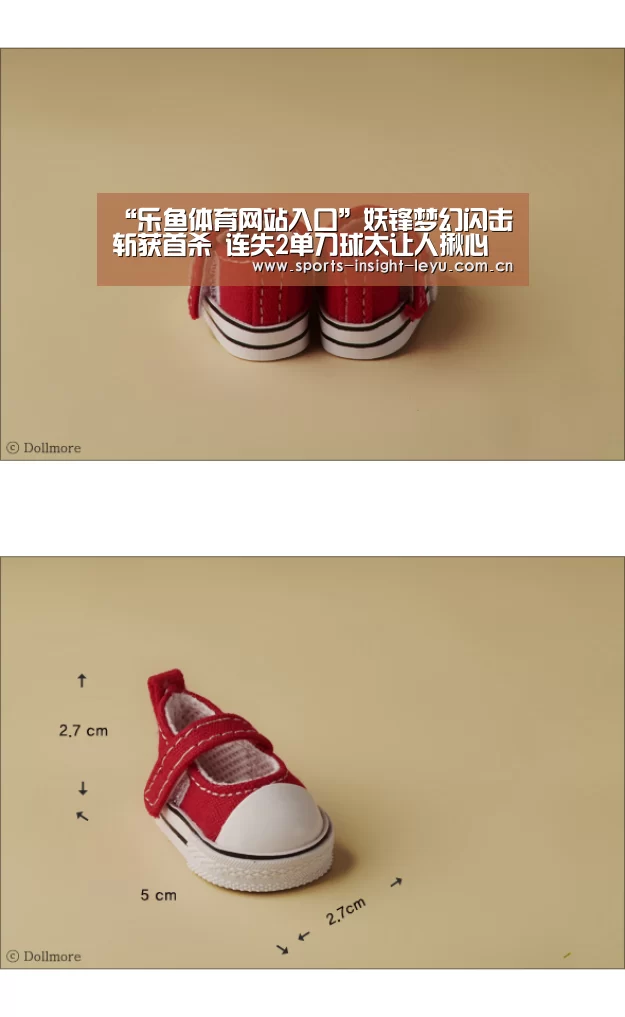 “乐鱼体育网站入口”妖锋梦幻闪击斩获首杀 连失2单刀球太让人揪心(图1) 乐鱼入口