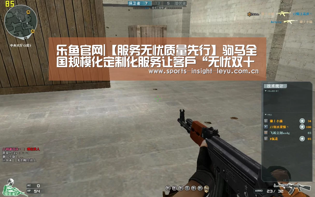 乐鱼官网|【服务无忧质量先行】驹马全国规模化定制化服务让客户“无忧双十一”...(图1) 乐鱼官网
