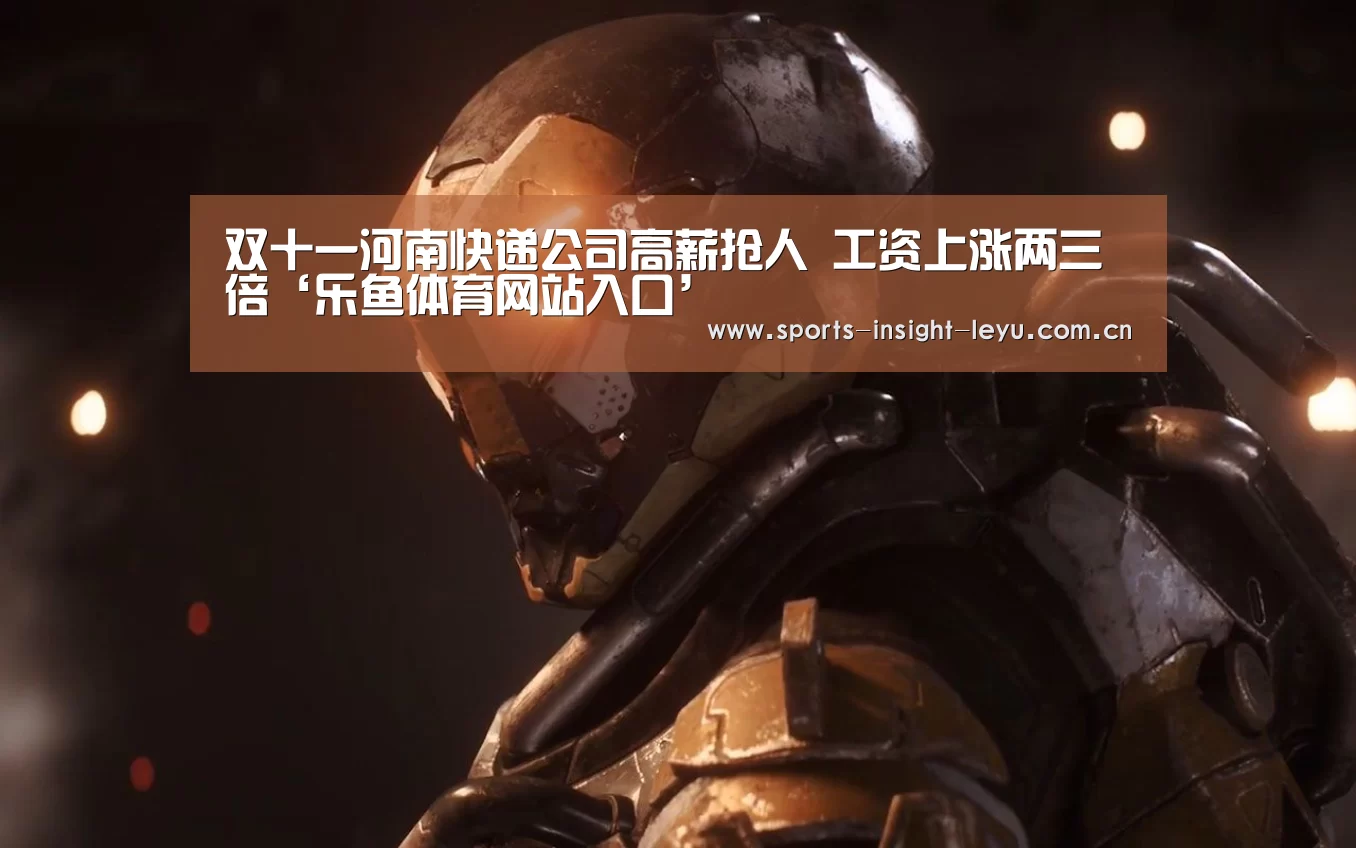 乐鱼体育网站入口