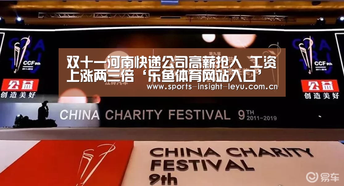 乐鱼官网