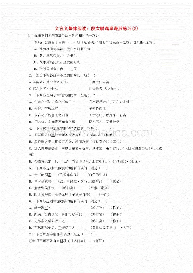 乐鱼体育网站入口