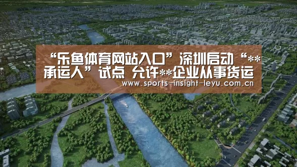 乐鱼入口