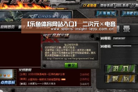 【乐鱼体育网站入口】
二次元×电音(图2) 乐鱼入口