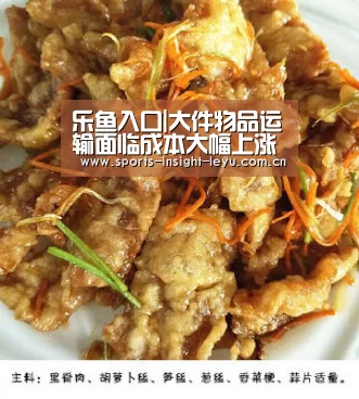 乐鱼入口|大件物品运输面临成本大幅上涨的问题(图3) 乐鱼官网